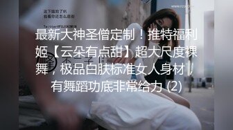 [2DF2] 大学生泡妞达人【白嫖技术博主】约操女仆制服诱惑穿黑丝袜的小美女激情啪啪 连操两炮干哭了[BT种子]