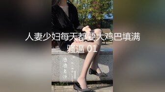 【最新极品❤️性爱流出】极品美女与男友啪啪被流出 女主超美 身材很好 沙发倒插怼着爆操真会玩 完美露脸 高清1080P版