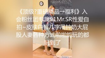 极品大长腿苗条身材阴钉骚妻【金秘书】福利完结，公园超市各种人前露出放尿啪啪紫薇，相当过瘾最新流出露出女神》极品大长腿苗条身材阴钉骚妻【金秘书】福利完结，公园超市各种人前露出放尿啪啪紫薇，相当过瘾V (4)