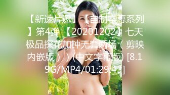 良家寂寞騷妹子與男友居家現場直播雙人啪啪大秀 跪舔吃雞巴騎乘位擡腿正入後入幹得直叫求饒 國語對白