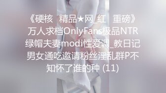 《硬核✅精品★网_红✅重磅》万人求档OnlyFans极品NTR绿帽夫妻modi性爱调_教日记男女通吃邀请粉丝淫乱群P不知怀了谁的种 (11)