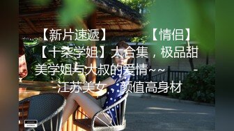 【新片速遞】长春哈尔滨小美眉，口活比女优还好❤️看完自叹不已 自家女朋友咋没有这么好的口活！