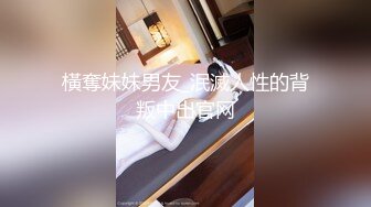 几乎赤裸黄短裙黑胸衣极品小妹