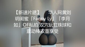 约炮榜一富二代四眼小青年美女爱液是真多又粘又滑