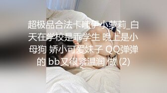 【新片速遞】  甜美又很骚眼镜妹妹！解开衬衣露大奶！揉捏娇喘好听，道具假屌深喉，口活很棒，抽插多毛骚逼