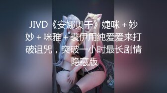 品白嫩瓷娃娃版混血外围美女爽一炮 无套爆操内射 把美女干疼了