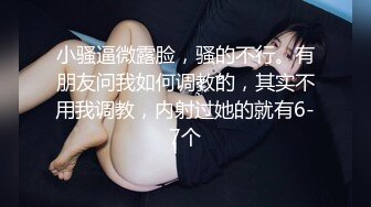 91龟头哥圈养极品嫩女友，大屁股蜂腰白皙小母狗【奶茶】日常各种啪啪