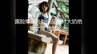 【新片速遞】  黑丝美女 身材苗条大长腿 被大洋吊抠逼 各种输出 呻吟不停 最后颜射口爆 