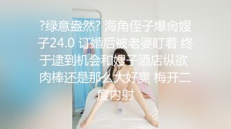 在读硕士生，推特人形母狗【鹤酱】最新VIP福利【下】43SF原版画质2 (9)