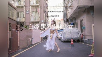 【爆奶嫩妹】极品身材嫩妹女友『一只小嘤嘤』啪啪内射性爱私拍流出 手抓爆乳屌操嫩穴超爽啊 爆乳篇