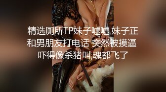 剧情演绎风骚小姨子黑丝情趣诱惑，露脸勾搭维修工大哥，被大哥按着头草嘴呻吟，淫声荡语各种抽插后入草菊花