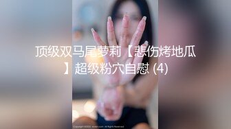 推特PUA大神【沈峤】调教口爆喜欢吃精的萝莉型露脸嫩妹，太母狗了