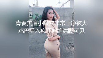 暴力大叔蹂躏小萝莉【91沈先生】超嫩00后小嫩妹，无毛鲍鱼阴唇好粉嫩，风月老将暴力输出狂干不停肆意发泄