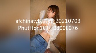 afchinatvBJ夏娃_20210703PhutHon1编号B800E076