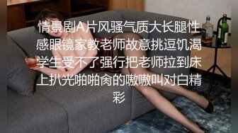 【媚黑❤️美女野兽】极品白皙嫩妹被黑鬼无爆肏 反差肤色冲击视觉 巨根抽送小穴极湿 娇媚吟喘欲仙欲死