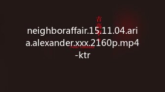 neighboraffair.15.11.04.aria.alexander.xxx.2160p.mp4-ktr