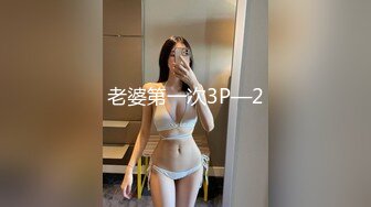 沈先生约高颜值极品美乳妹子 上演Q奸式啪啪妹子永生难忘的体验