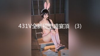 KK哥SM工作室把身材性感美乳漂亮国模绑在架子上插嘴插穴看他样子好变态干的妹子像杀猪一样尖叫