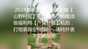 最新流出FC2-PPV无修正系列 知性娇羞温柔美女小姐姐援交 阴毛性感花心红润