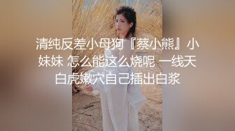 极品女神_白虎美穴【娜娜】性爱流出可爱女孩慢慢挑逗，裹爽主动骑乘，没忍住内射嫩鲍了