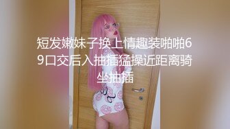 爆乳眼镜美御姐！气质御姐范十足！白嫩美乳包臀裙，搔首弄姿，炮友狂揉柰子，骑乘后入爆操