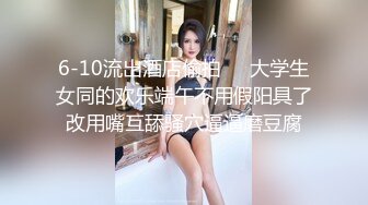 星空传媒-绿茶婊勾引闺蜜老公 偷情被抓实录