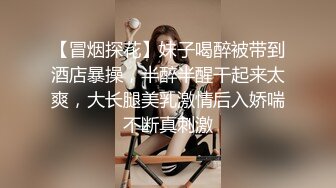 娇小玲珑女神前凸后翘人瘦胸大,打桩机超常发挥干趴