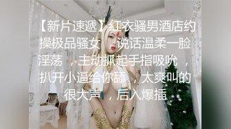 气质极佳的美少妇，长相真是超级女神，脱下衣服一看估计白虎一线天