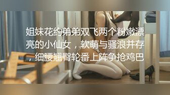 情色剧情新作TWA31《究极痴女逆袭强制射精》爆乳御姐紧致骚逼强操榨精