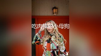 婚纱店操萝莉音小妹,休学大学生眼镜妹返场