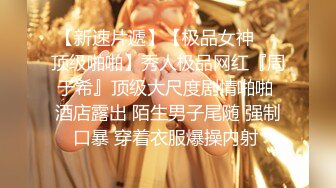 无套干听话柬埔寨小淫娃，好泡易上手！