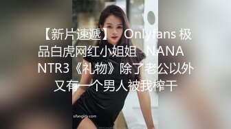 ONLYFANS稀有高质量华人极具反差感留学生「哀伤小姐」「Sad Miss」极品美腿模特身材面具女