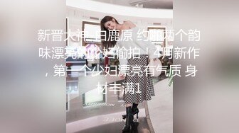 “刚才高潮了7，8次”对话淫荡⚫️云盘高质露脸泄密，南京新婚反差婊把野男人带回家偸情超级刺激 (2)