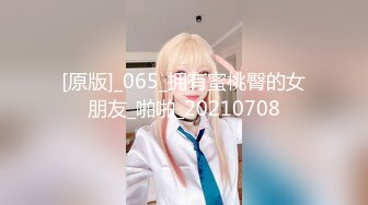 【AI画质增强】91猫先生~极品网红小姐姐，在马路上露出后被猫先生狂艹不止