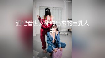 眼镜娘高颜嫩妹紧急企划〖奶糖〗初恋般的感觉 R18私定 三点粉，超极品身材 极品嫩穴又粉又嫩又紧 唯美刺激