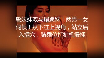 快手年轻貌美女主播『小可可 』大尺度私拍 超多性感内衣展示蜂腰巨乳好身材 极品嫩穴还有一颗痣点缀