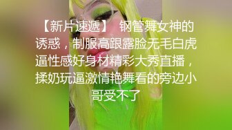 [2DF2] 女神范大美女被大屌土豪虐操 爽的呻吟浪叫不断 在用指插爽到喷水后又插她菊花[BT种子]