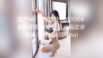 国产AV 精东影业 JDSY004 憨厚表哥被勾引 狂操纵欲亲表妹 萧悦儿(丽萨Lisa)