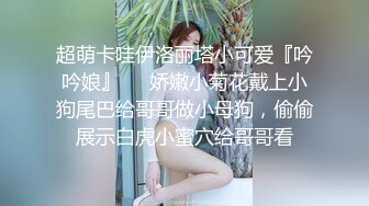 终于让女神吃上了鸡吧，很享受