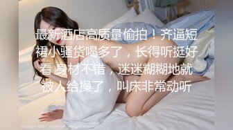 浴室专门挑身材好的美女下手 身材火爆的少妇 受不了