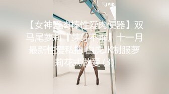 究极反差露脸女神！推特高颜S级漂亮美女【小狐狸】线下约实力金主群P多男多女混乱性爱