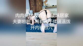 [泰安]后入95大屁股女友