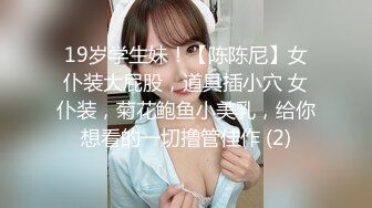 【新速片遞】 ⚡清纯反差小仙女⚡反差婊小骚货〖小猫咪〗风骚客服妹工作性交两不误，边和客户打电话边被大鸡巴操，致敬经典