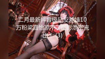 扣扣传媒 FSOG055 专攻萝莉嫩妹91大神 婚纱情趣小粉逼 黑粗长大屌狂刺蜜穴 顶宫极射中出 唐伯虎