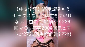 Onlyfans推特网红 极品身材颜值眼镜娘 xreindeers 欲求不满漂亮大奶人妻吃鸡啪啪 第