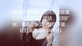 高颜值性感紧身裤妹子，沙发互舔调情骑乘抽插再到床上大力猛操