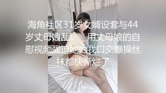 MD-0239-夜袭返乡侄女.舅舅的精液射满我全身-周甯