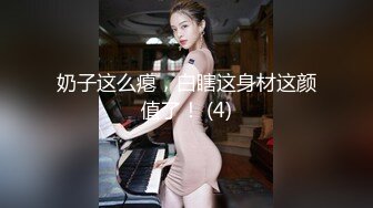 16CM大鸡鸡把温州妹子操得白浆四溢，有喜欢的妹妹少妇？