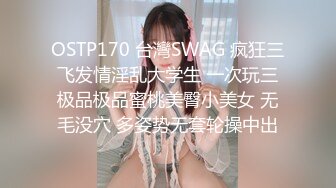 【张先生探花】足浴店漂亮小少妇，半套服务极品大胸，口活给力娇喘呻吟不断，释放一发爽翻