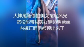 这才是生活中的熟女！年龄和技巧无套内射花活惊呆你『狠货高科技看简阶』